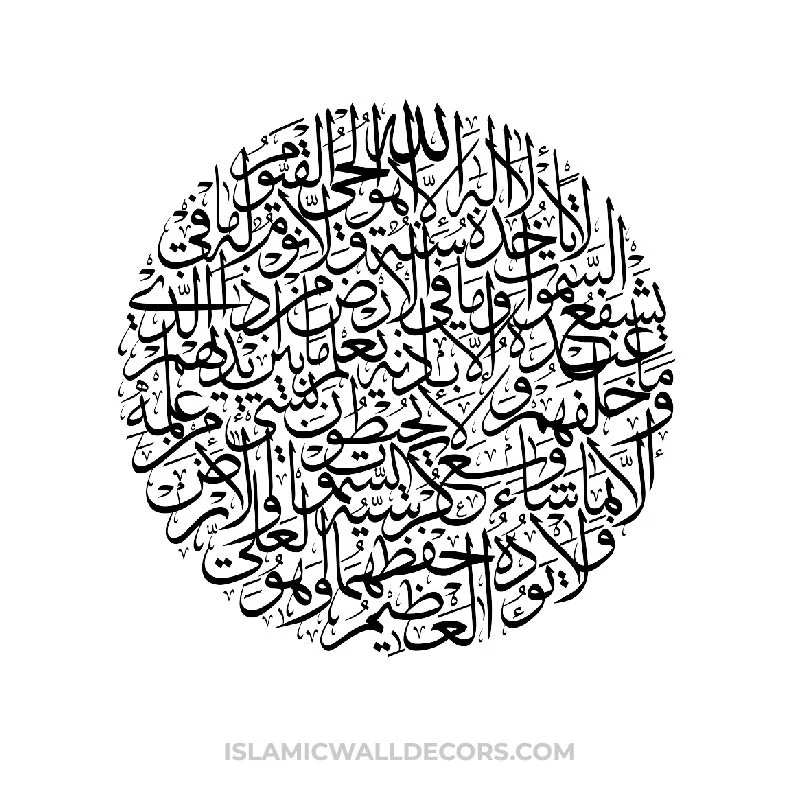 Ayatul Kursi Arabic Calligraphy