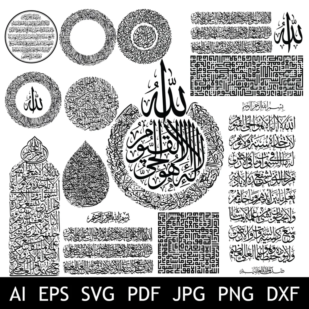  Ayatul Kursi Arabic Calligraphy